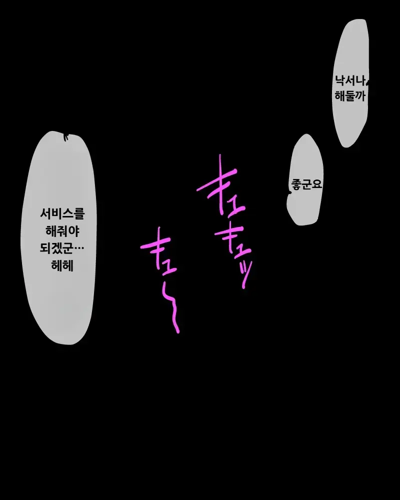 Fukei-San Rape! | 여경 씨 레이프!